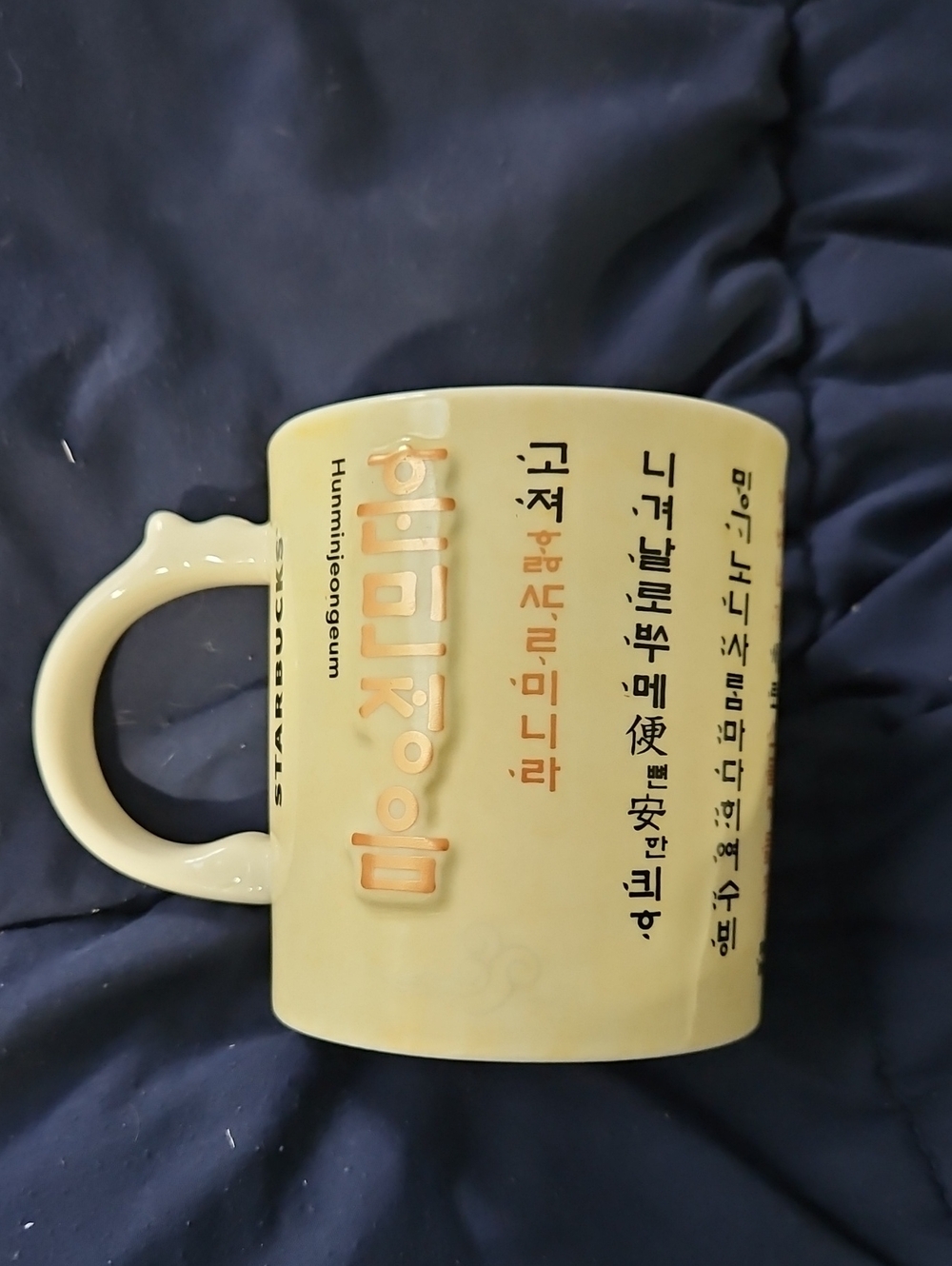 Starbucks 2012 Collector Series Korean Script Hunminjeongeum Coffee Cup